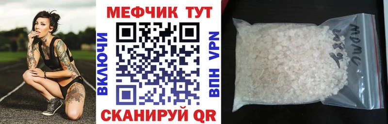 МЯУ-МЯУ VHQ  Купить закладки  Спас-Деменск 