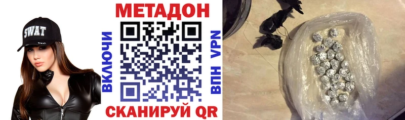 Метадон белоснежный  Купить где  Спас-Деменск 